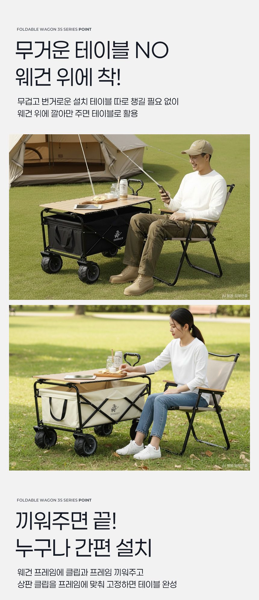 웨건테이블 캠핑웨건 전용 상판 캠핑카트 소 중 상세 이미지 3