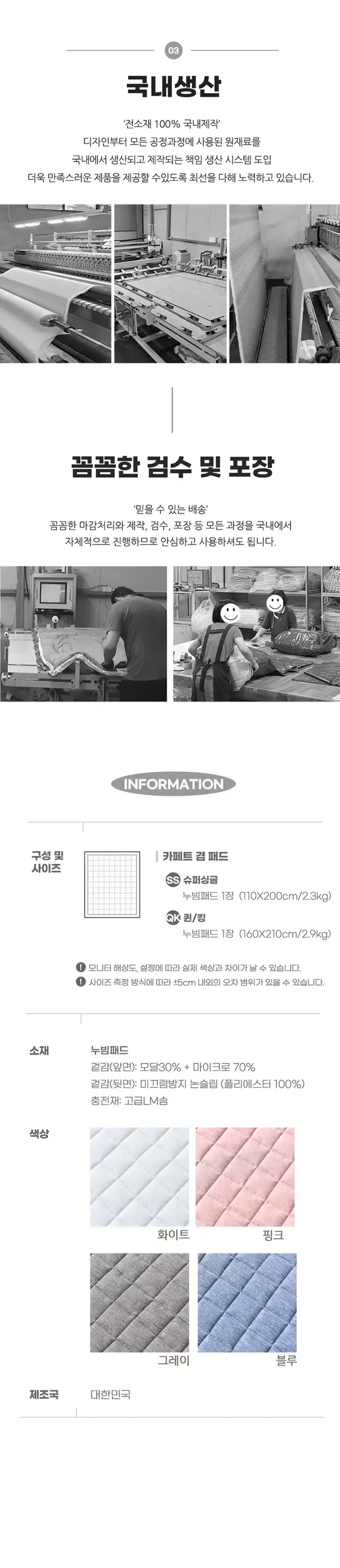 밤나무 추출 소재 루나 마이크로모달 카페트 겸 패드 상세 이미지 2