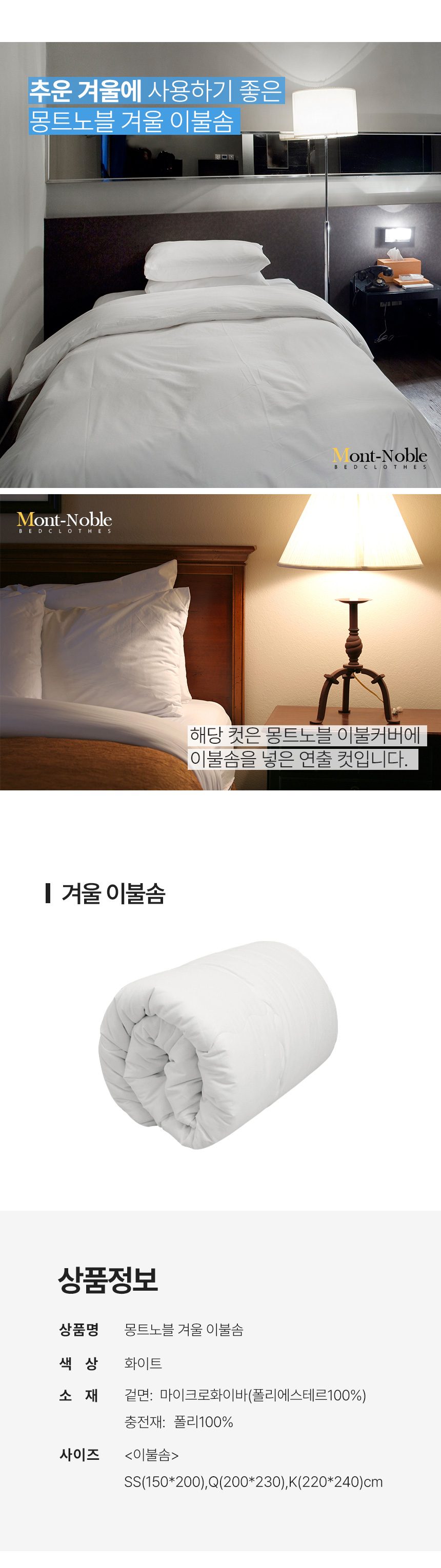 도톰한 한파용 마이크로화이바 따뜻한 겨울 이불솜 상세 이미지 2
