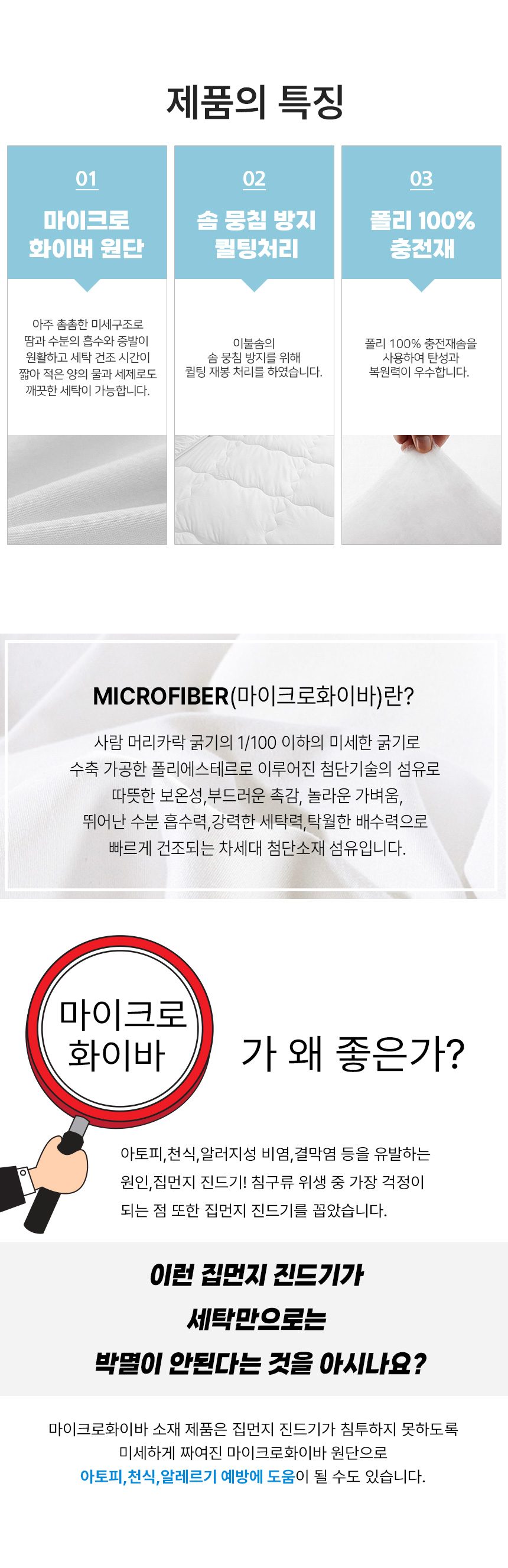 도톰한 한파용 마이크로화이바 따뜻한 겨울 이불솜 상세 이미지 3