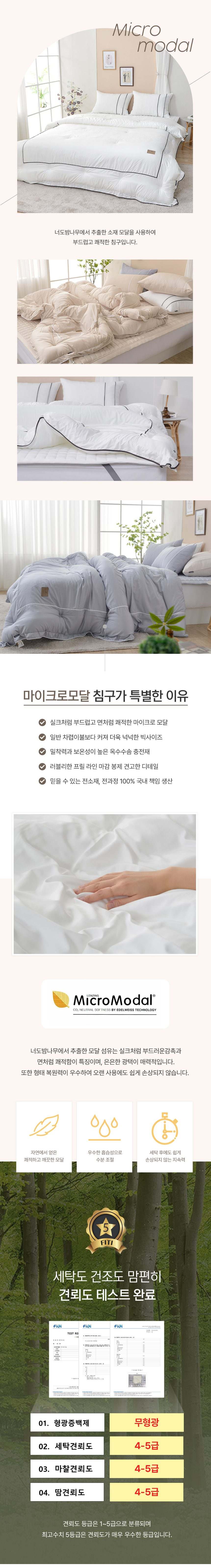 루나 마이크로모달 침구 3color 기타침구단품 상세 이미지 1