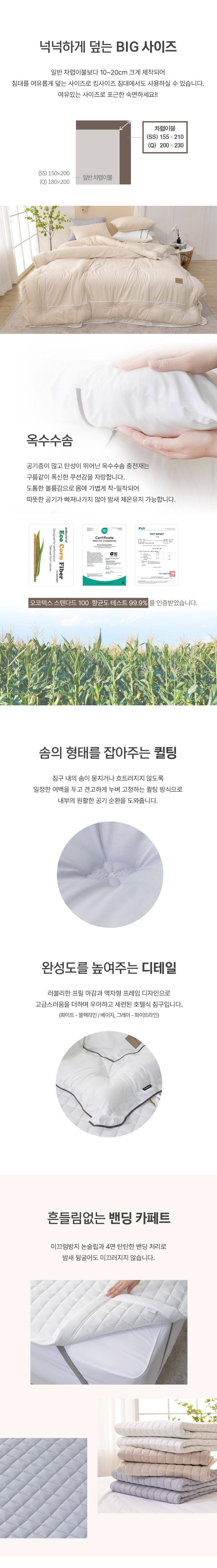 루나 마이크로모달 침구 3color 기타침구단품 상세 이미지 2