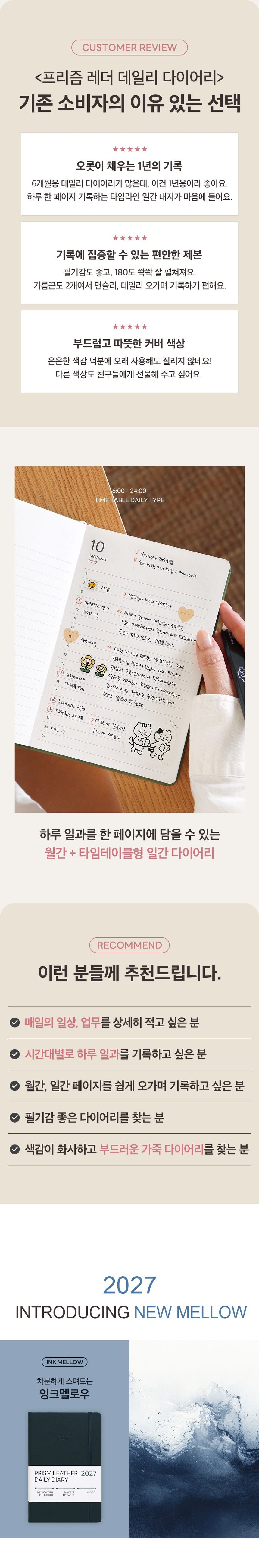 데일리 다이어리 365일다이어리 2027다이어리 상세 이미지 3