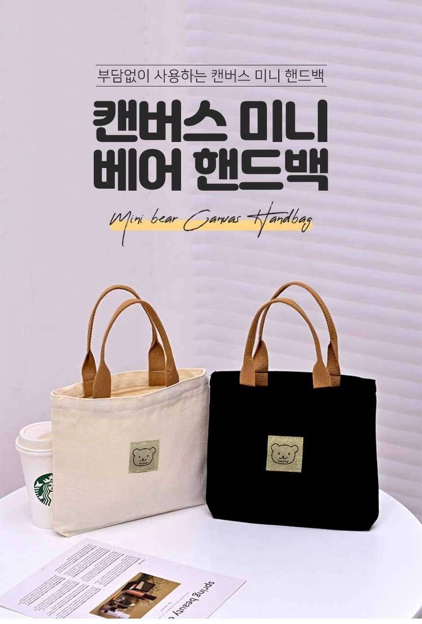 캔버스 미니 에코백 드링크백 곰돌이 3개 묶음 상세 이미지 1