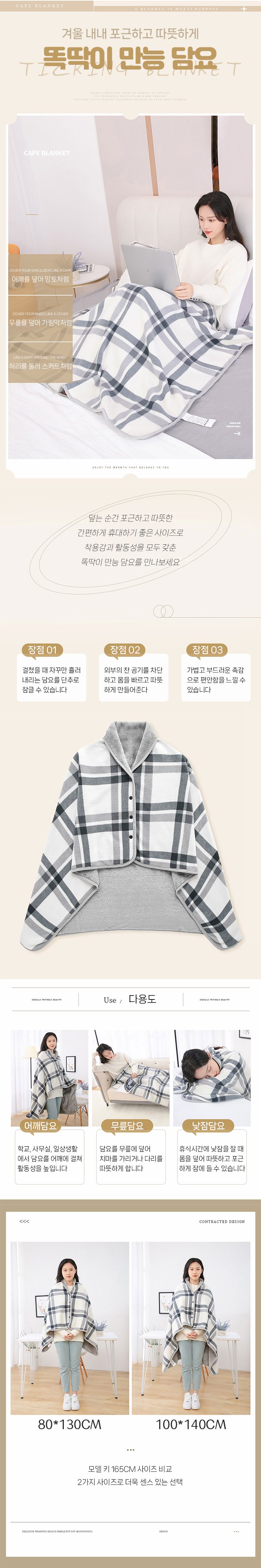 똑딱이담요 만능 담요 극세사 겨울 체크 무릎담요 숄 3개 묶음 상세 이미지 1