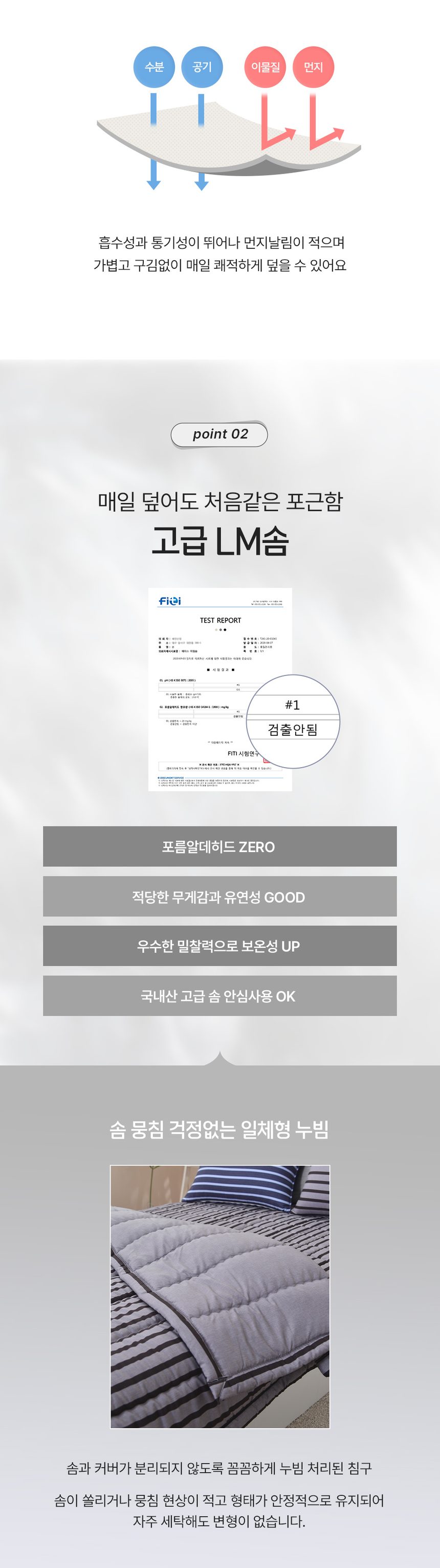 코드 소프트마이크로 침구 이불패드세트 슈퍼싱글 상세 이미지 2