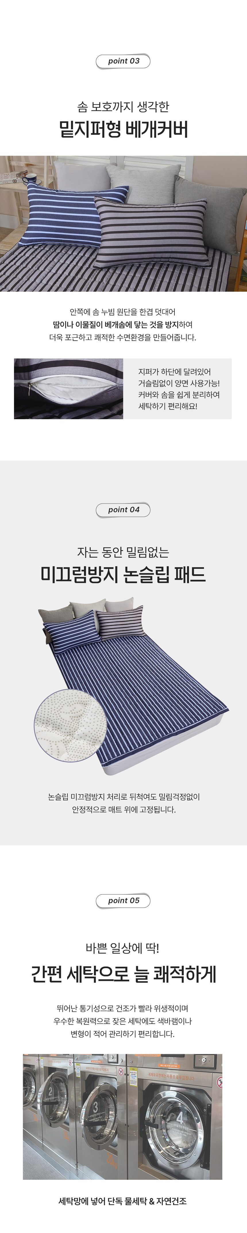 코드 소프트마이크로 침구 이불패드세트 슈퍼싱글 상세 이미지 3