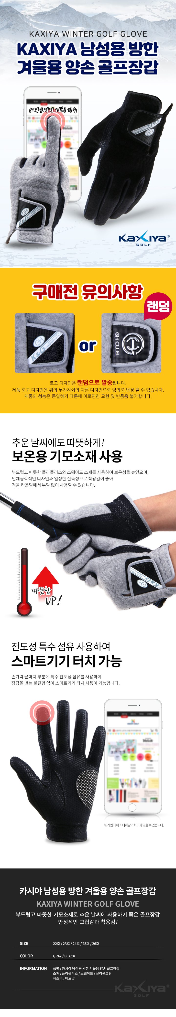 골프장갑 겨울 동계용 필드 골프글러브 상세 이미지 1