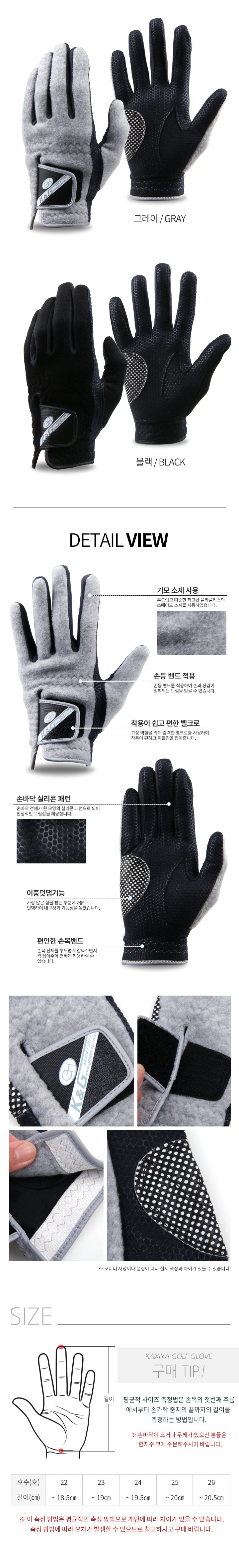 골프장갑 겨울 동계용 필드 골프글러브 상세 이미지 2