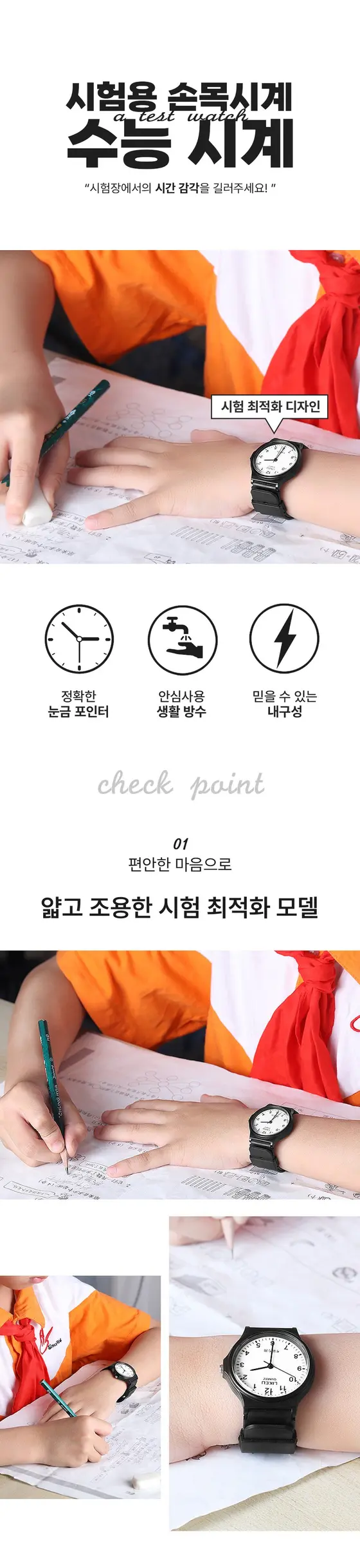 시험용 선물 손목시계 수능 시험 시계 무음 무소음 상세 이미지 2