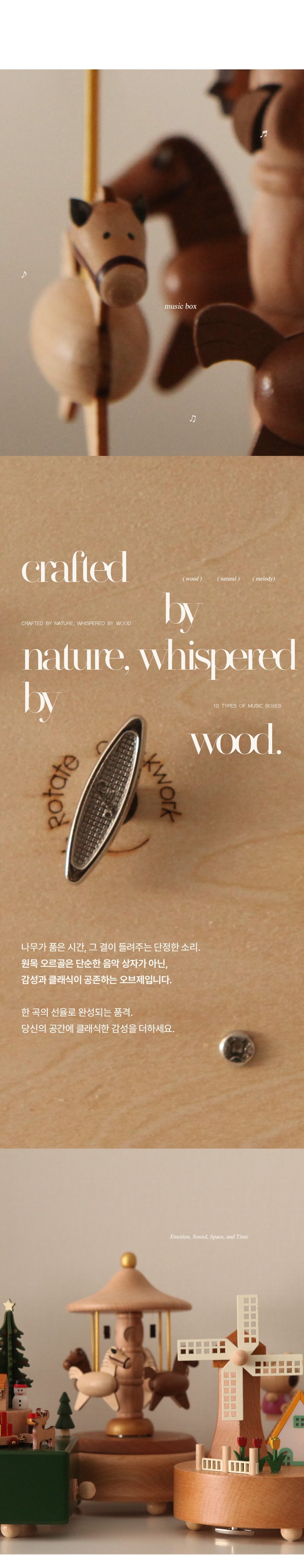 크리스마스 우드 뮤직박스 원목 오르골 선물용 감성 상세 이미지 1