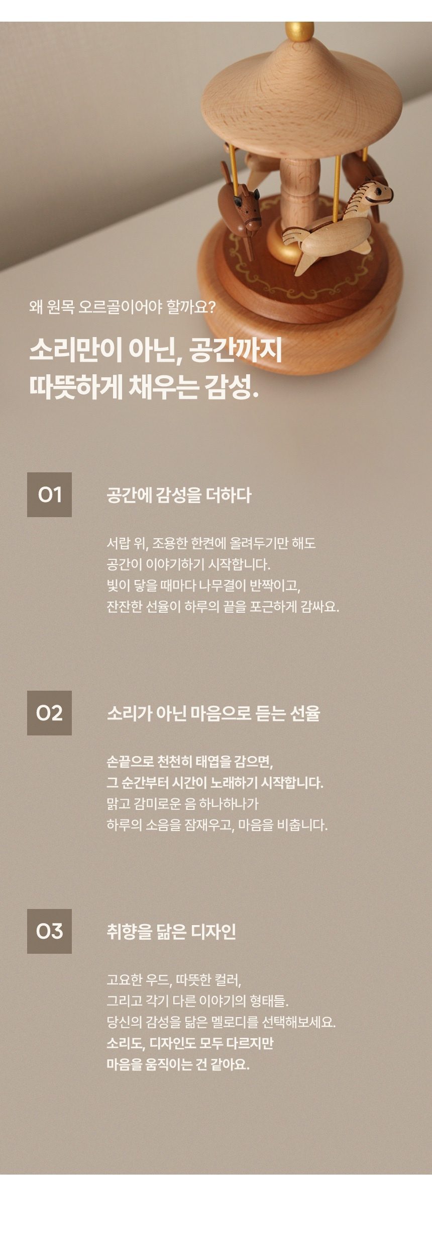 크리스마스 우드 뮤직박스 원목 오르골 선물용 감성 상세 이미지 2