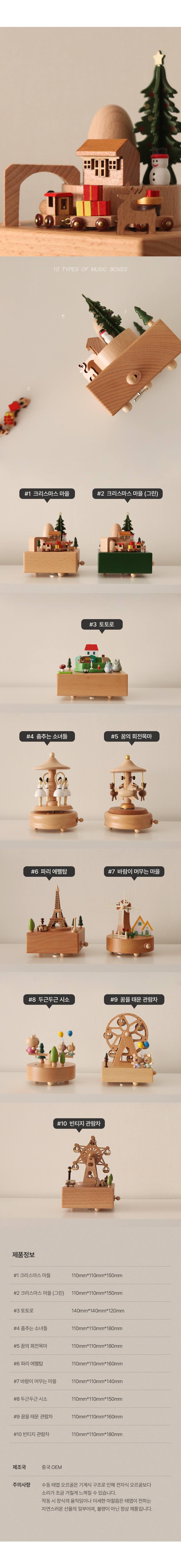 크리스마스 우드 뮤직박스 원목 오르골 선물용 감성 상세 이미지 3