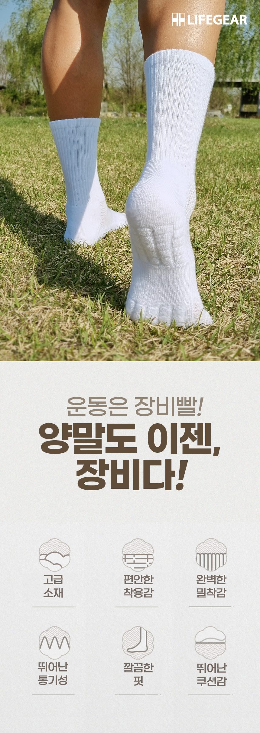 스포츠양말 무지 쿠션 두꺼운 중목 장목 3개 묶음 상세 이미지 1