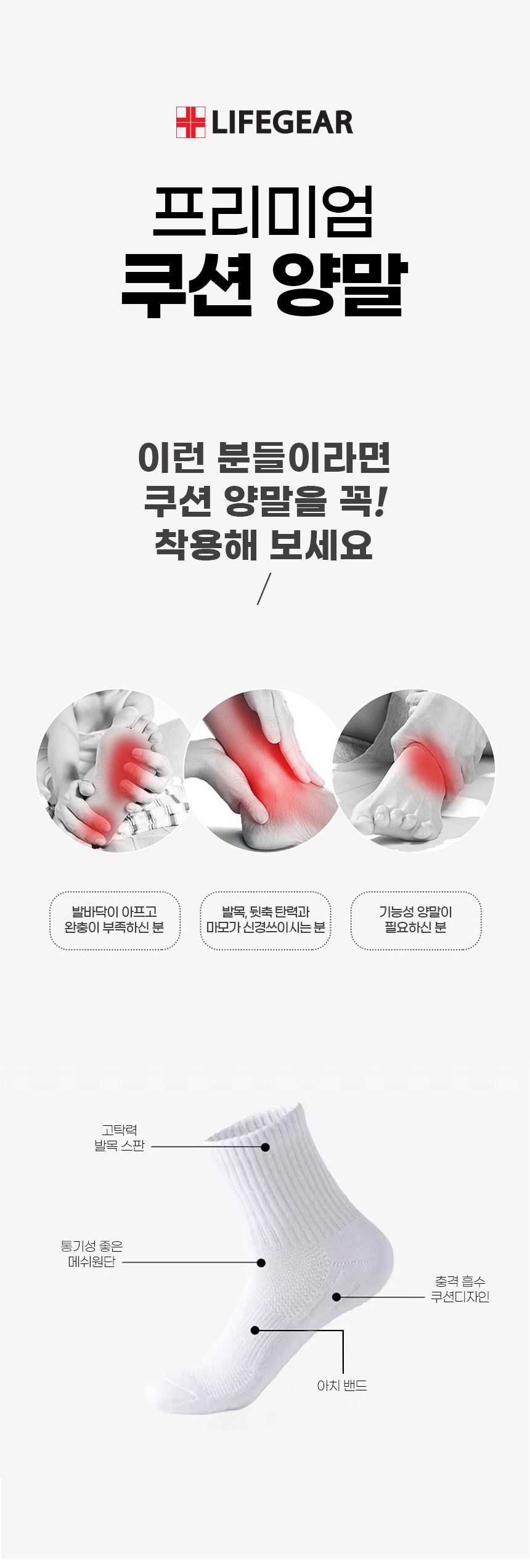 스포츠양말 무지 쿠션 두꺼운 중목 장목 3개 묶음 상세 이미지 2