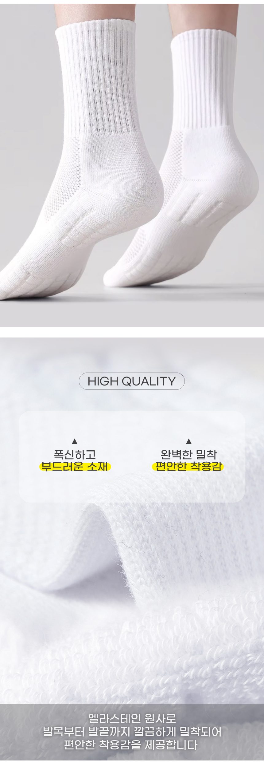 스포츠양말 무지 쿠션 두꺼운 중목 장목 3개 묶음 상세 이미지 3
