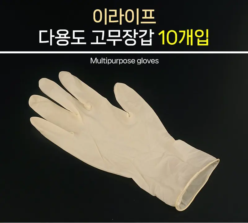 고무장갑 10개입 업소용고무장갑 스마트폰사용가능장갑 3개 묶음 상세 이미지 1
