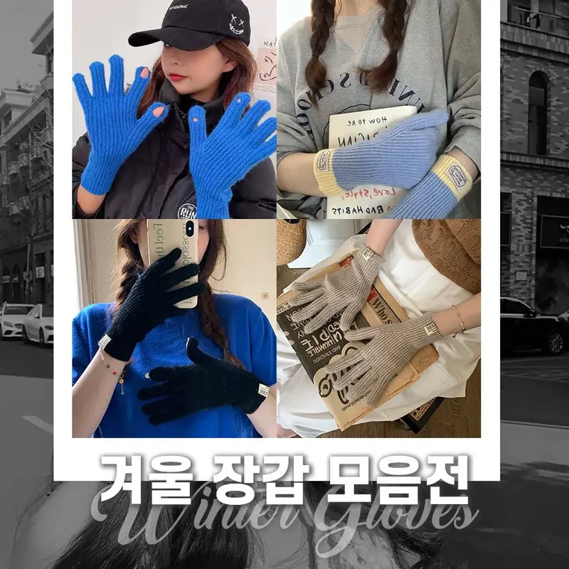 몰) 겨울장갑 모음전 니트 장갑 가죽 스마트폰 터치 상세 이미지 1