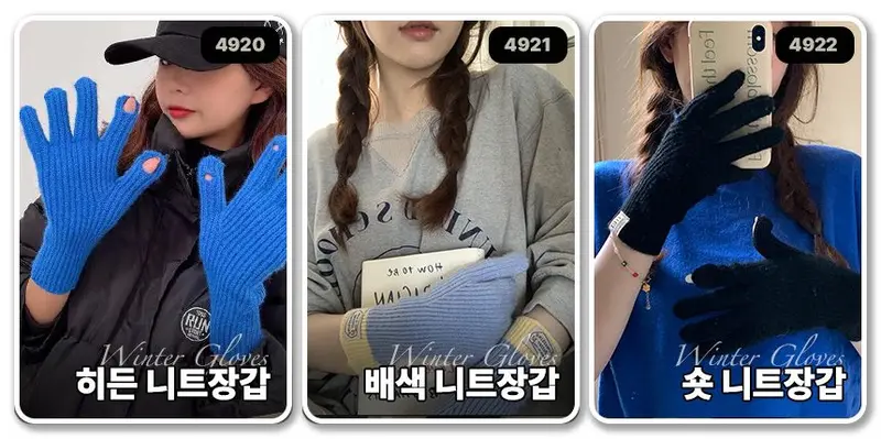 몰) 겨울장갑 모음전 니트 장갑 가죽 스마트폰 터치 상세 이미지 2