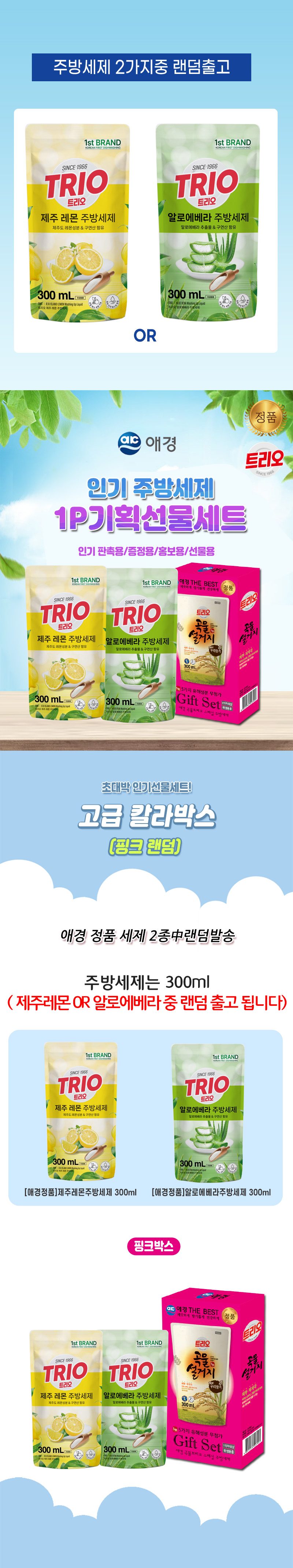 주방세제 3개 묶음 일반 설거지세제 대용량 상세 이미지 1