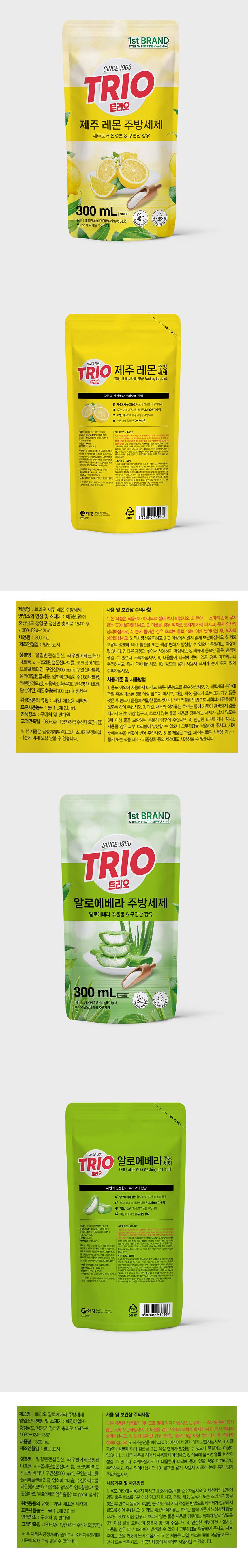 주방세제 3개 묶음 일반 설거지세제 대용량 상세 이미지 2
