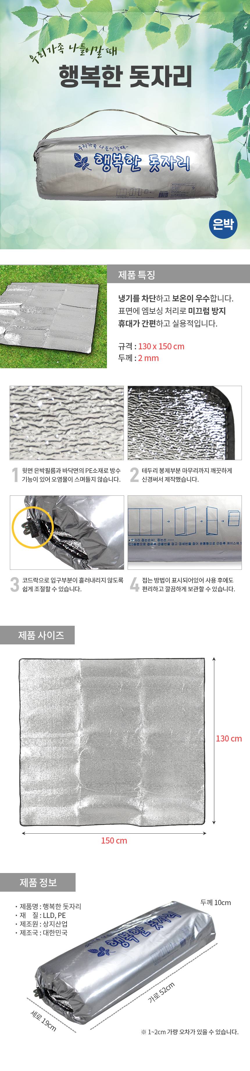 은박돗자리 130x150 캠핑매트 피크닉 돗자리 3개 묶음 상세 이미지 1