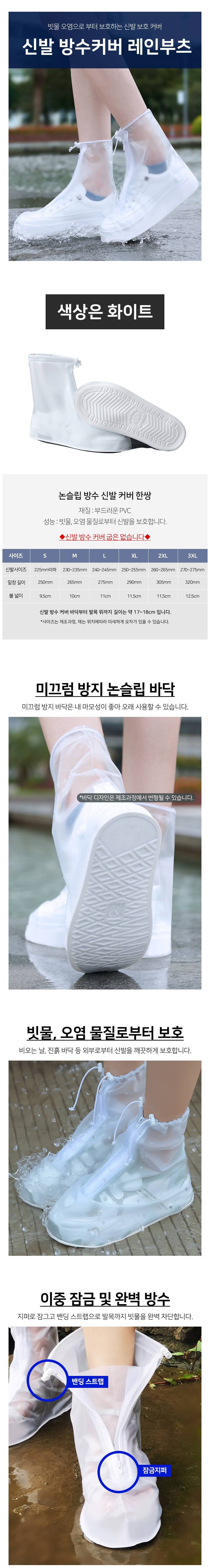 신발 방수커버 운동화 덧신 레인커버 3개 묶음 상세 이미지 1