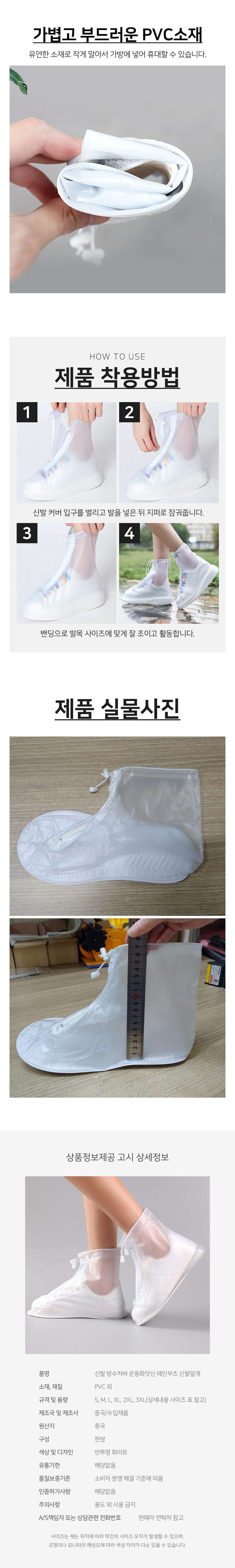 신발 방수커버 운동화 덧신 레인커버 3개 묶음 상세 이미지 2
