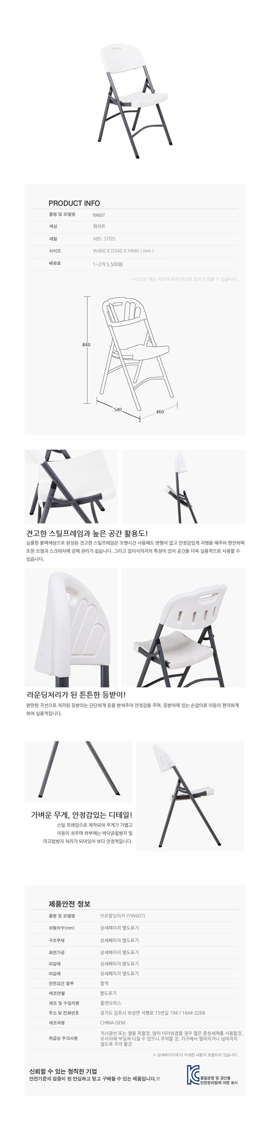 접이식의자 플라스틱 교육용 세미나 피크닉의자 상세 이미지 2