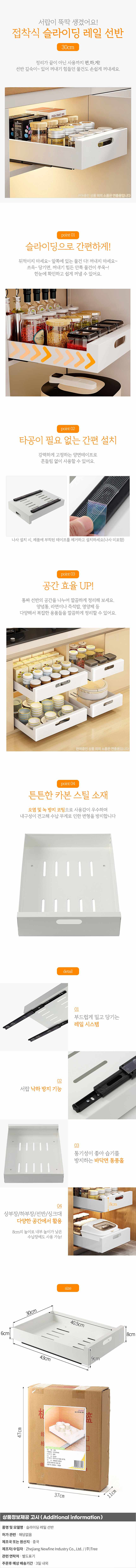 싱크대레일선반 틈새선반 슬라이딩주방선반 싱크선반 상세 이미지 1