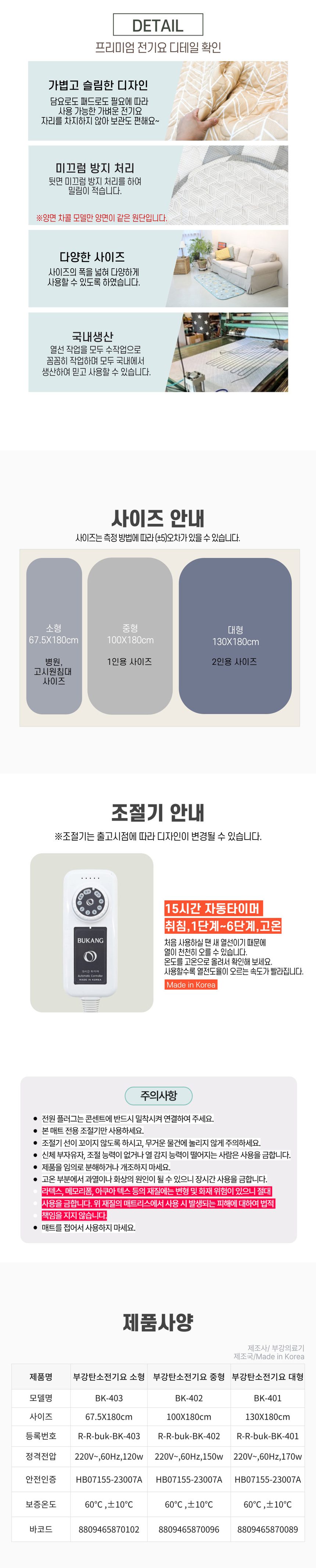 프리미엄 탄소 전기요 애프리콧 소형 발매트 상세 이미지 3