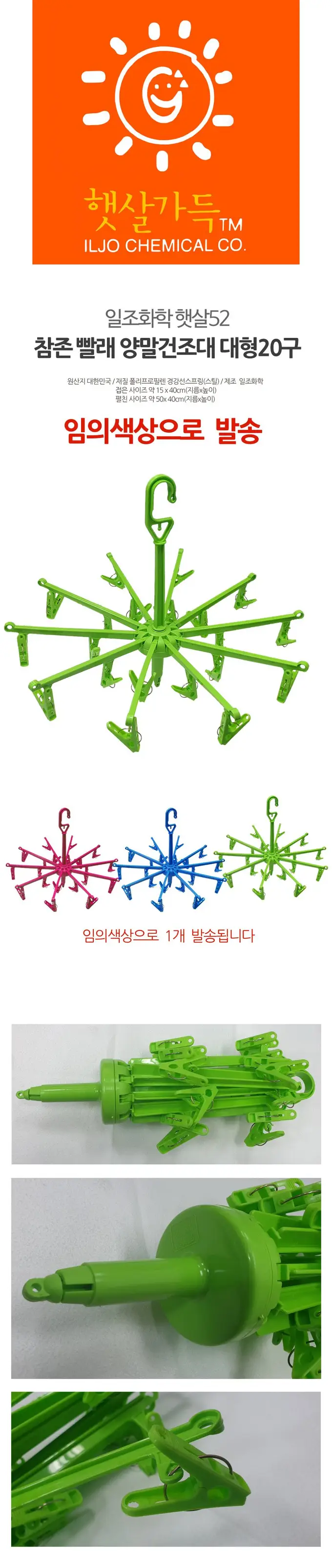 양말건조대 대형20구 실내빨래건조대 소형빨래건조대 상세 이미지 1
