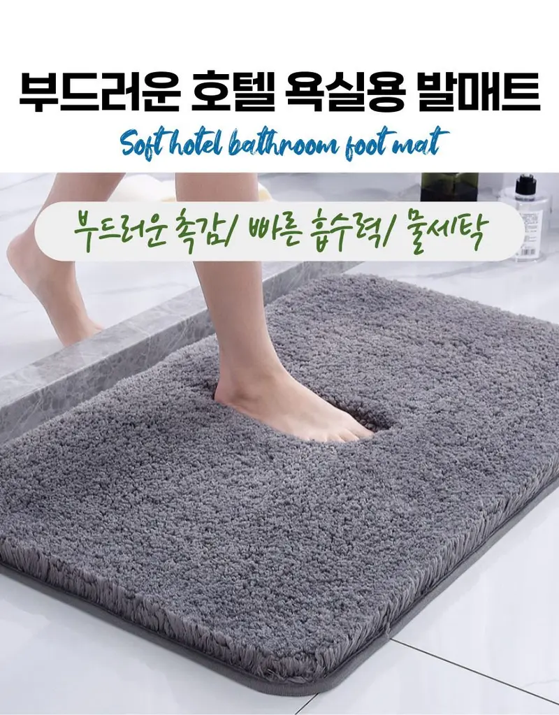 호텔 발매트 상세 이미지 1
