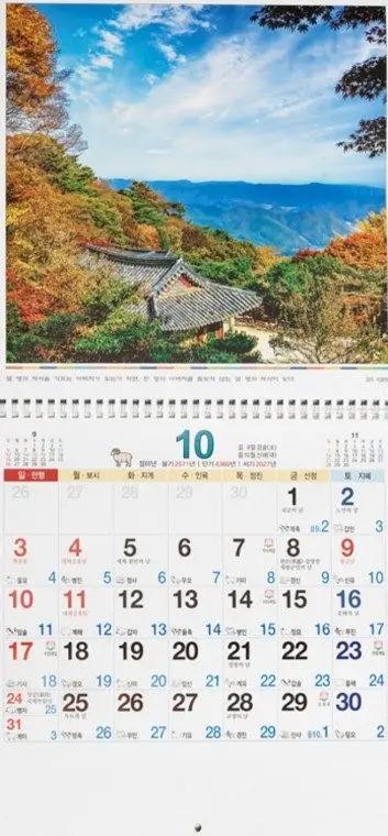 2027년 불교 달력 벽걸이 고급선물용 한국 암자 대표 이미지
