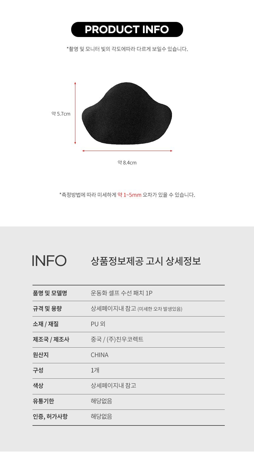 뒤꿈치패치 운동화 신발 까짐방지 쿠션 3개 묶음 상세 이미지 2