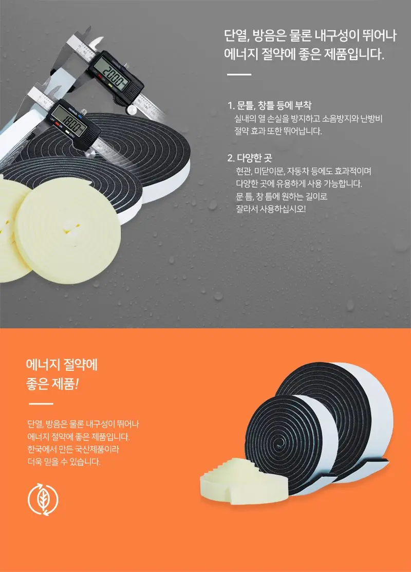 코텍 모헤어 투명 샷시 문틈막이 틈새막이 소음방지 3개 묶음 상세 이미지 2