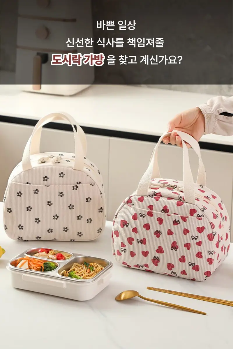 이유식 보온 보냉백 직장인 도시락 가방 휴대 3개 묶음 상세 이미지 2