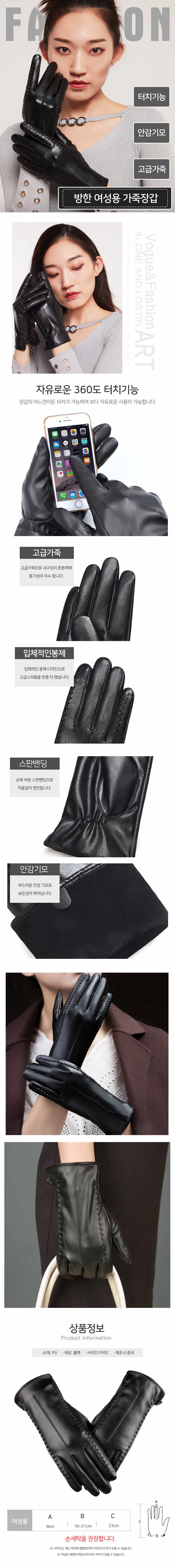여성 가죽장갑 겨울 방한 스마트폰 터치장갑 상세 이미지 1