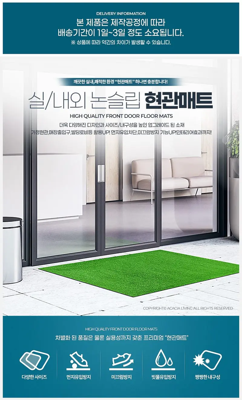 현관매트 업소용발매트 베란다바닥 발닦개 고무발판 상세 이미지 1