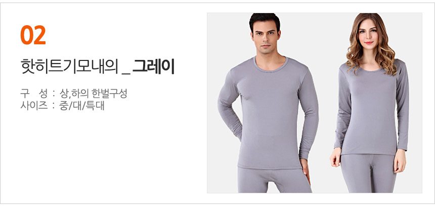 발열내의 발열속옷 기능성내의 홈쇼핑상품 상세 이미지 3