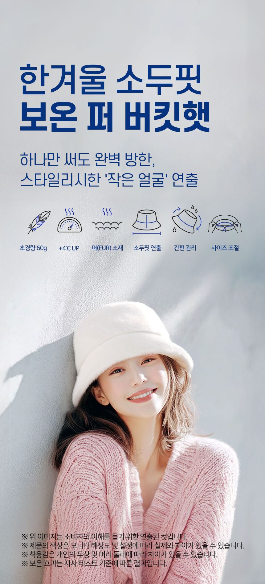 퍼버킷햇 화이트 겨울벙거지모자 겨울털모자 여자털모자 상세 이미지 1