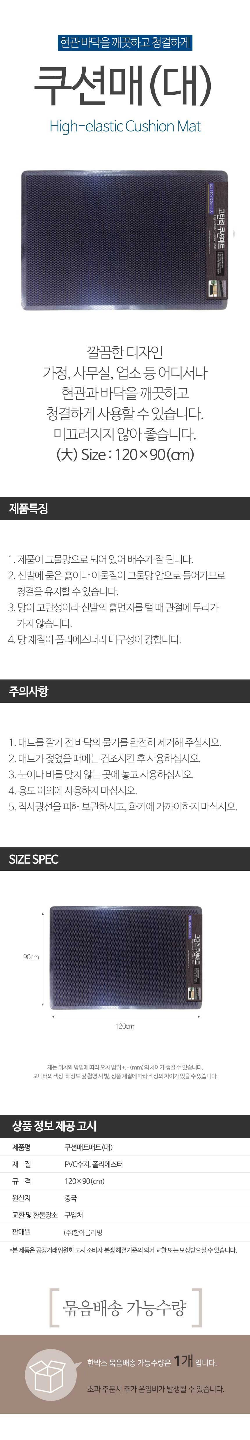 현관 매트 미끄럼 방지 쿠션 발판 러그 90 발매트 상세 이미지 1