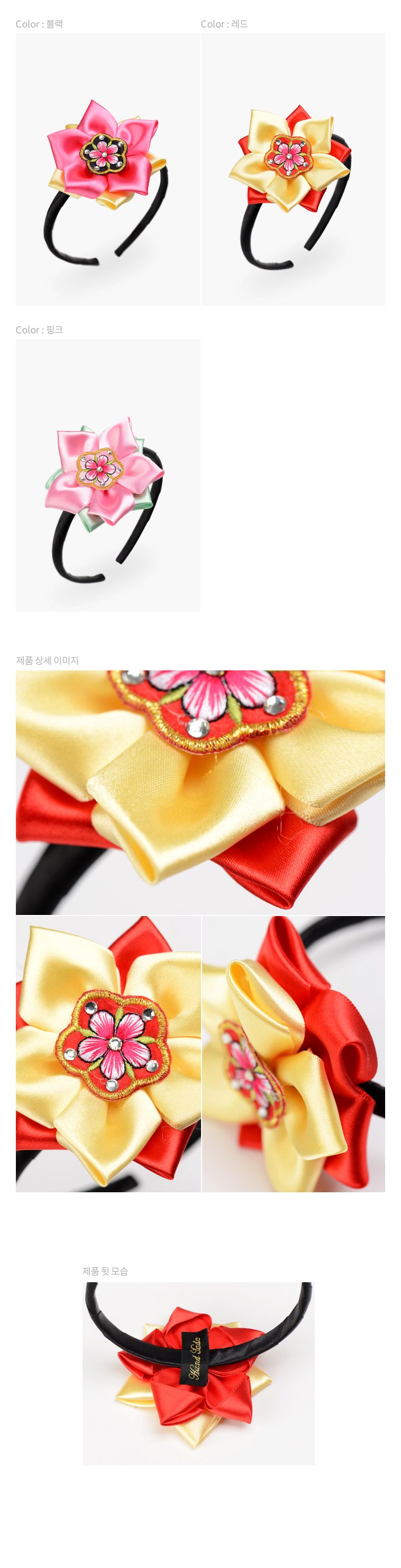 한복머리띠 큐빅 무궁화 배씨 머리띠 3개 묶음 상세 이미지 3