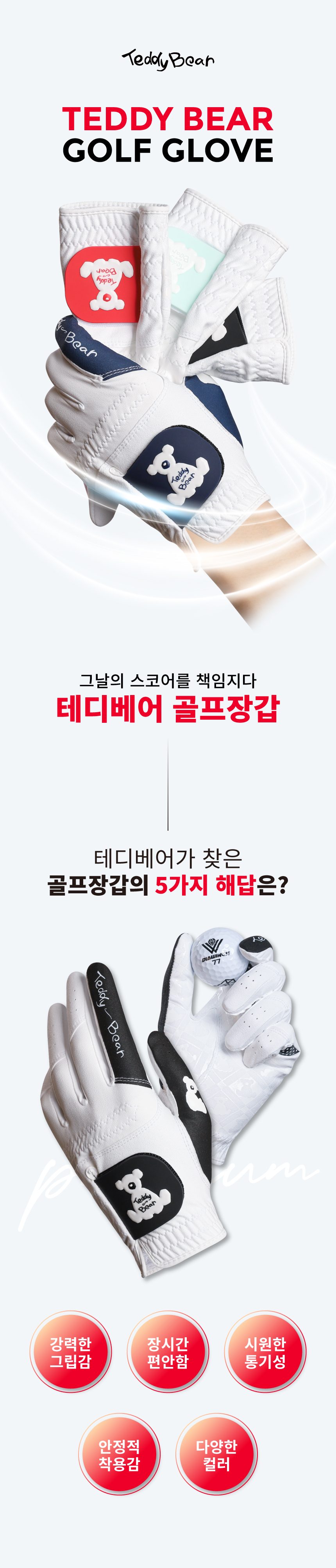 골프장갑 실리콘 손바닥 그립 합피 남녀 상세 이미지 1