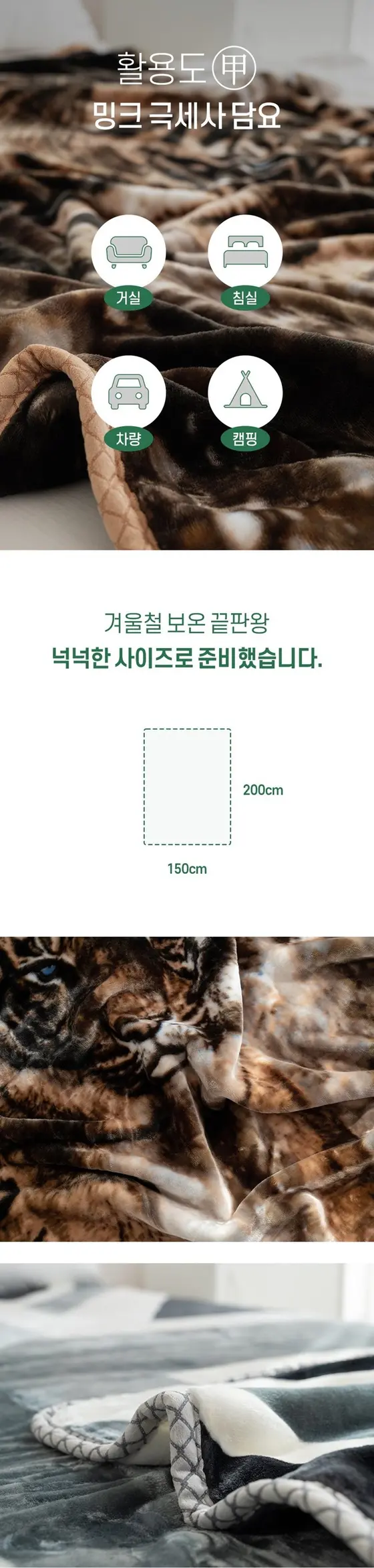 대형 극세사 밍크 패턴 침대 담요 이불 매트 블랭킷 상세 이미지 1