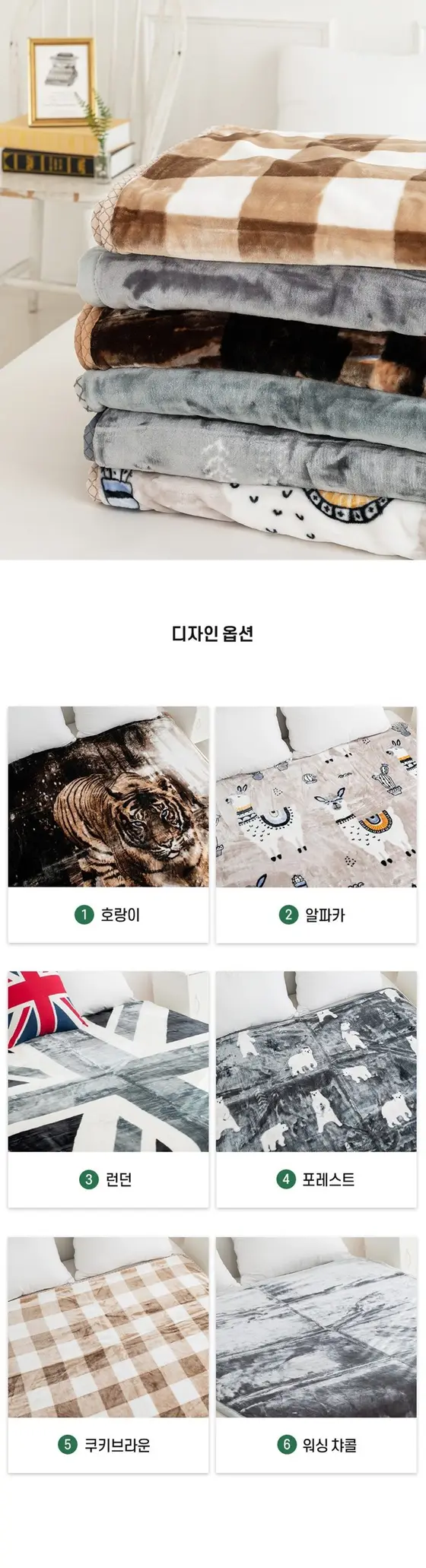 대형 극세사 밍크 패턴 침대 담요 이불 매트 블랭킷 상세 이미지 3