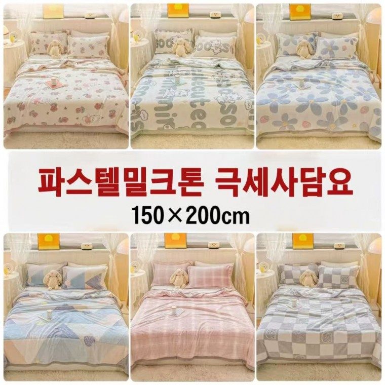 담요 이불 극세사담요 무릎담요 밍크담요 밀크 대형 대표 이미지
