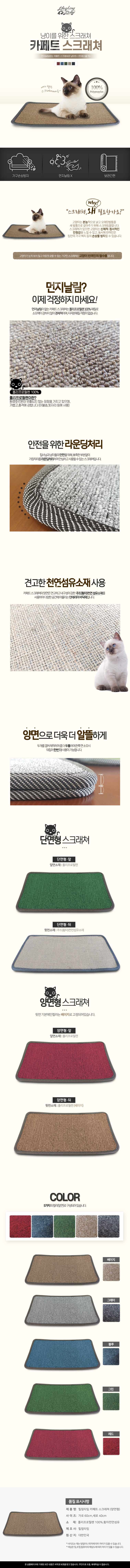 바로찬 스크래쳐 레드 브라운 고양이스크레쳐 상세 이미지 2