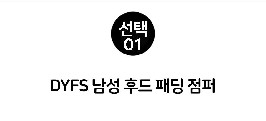 남성 여성 겨울 덕다운 패딩 점퍼 경량 롱패딩 돕바 상세 이미지 1