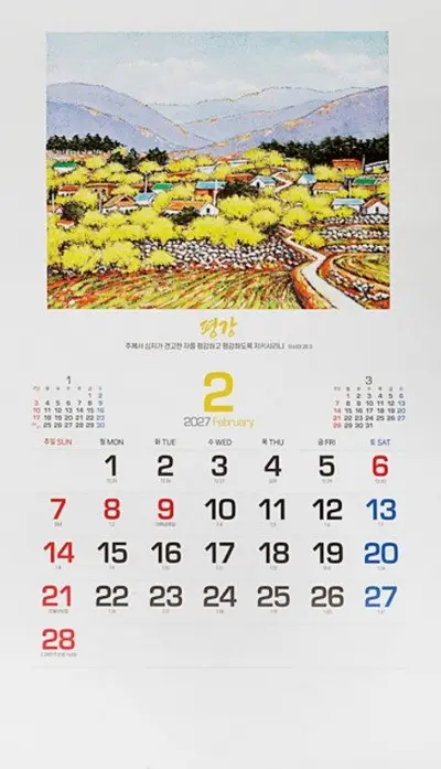2027년 달력 풍경 수채화와 성경 명언 고급선물 대표 이미지